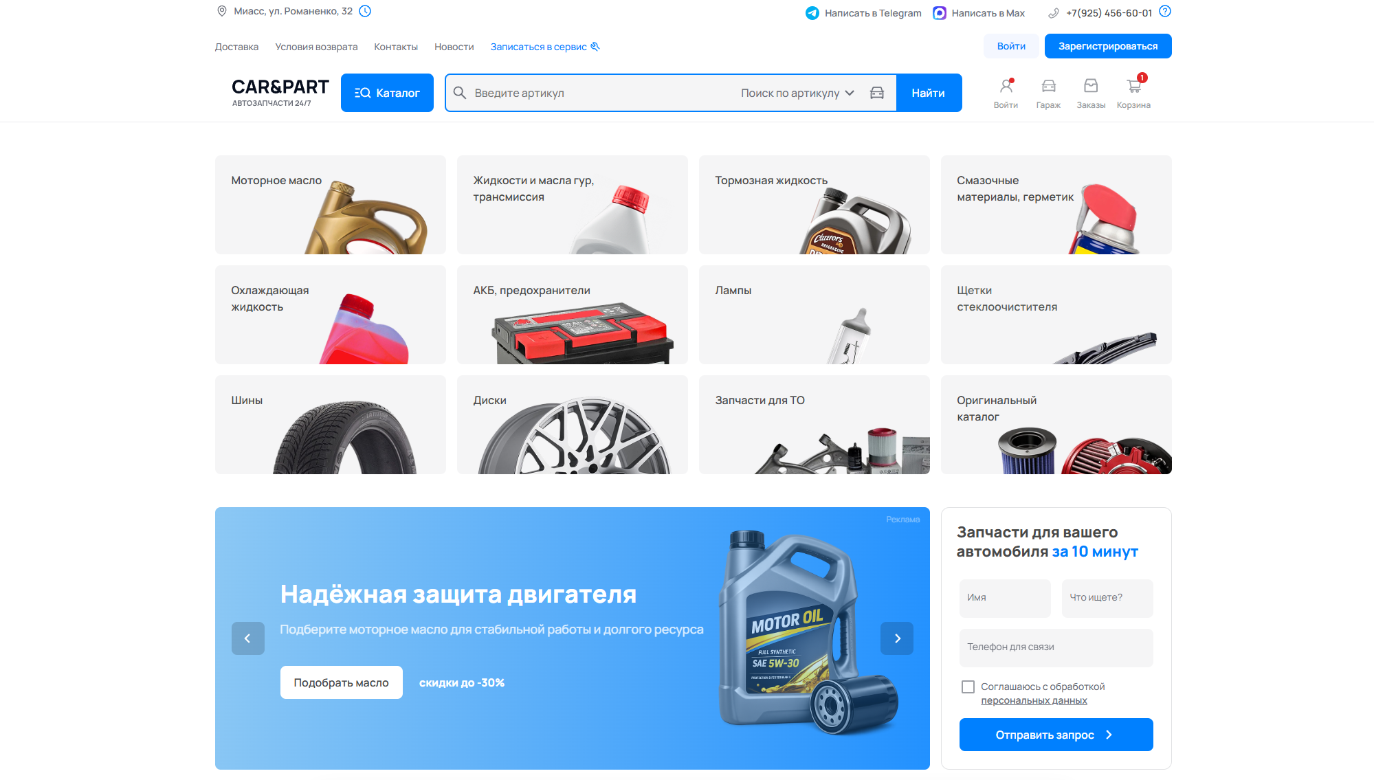 Демонстративное изображение нового движка интернет-магазина