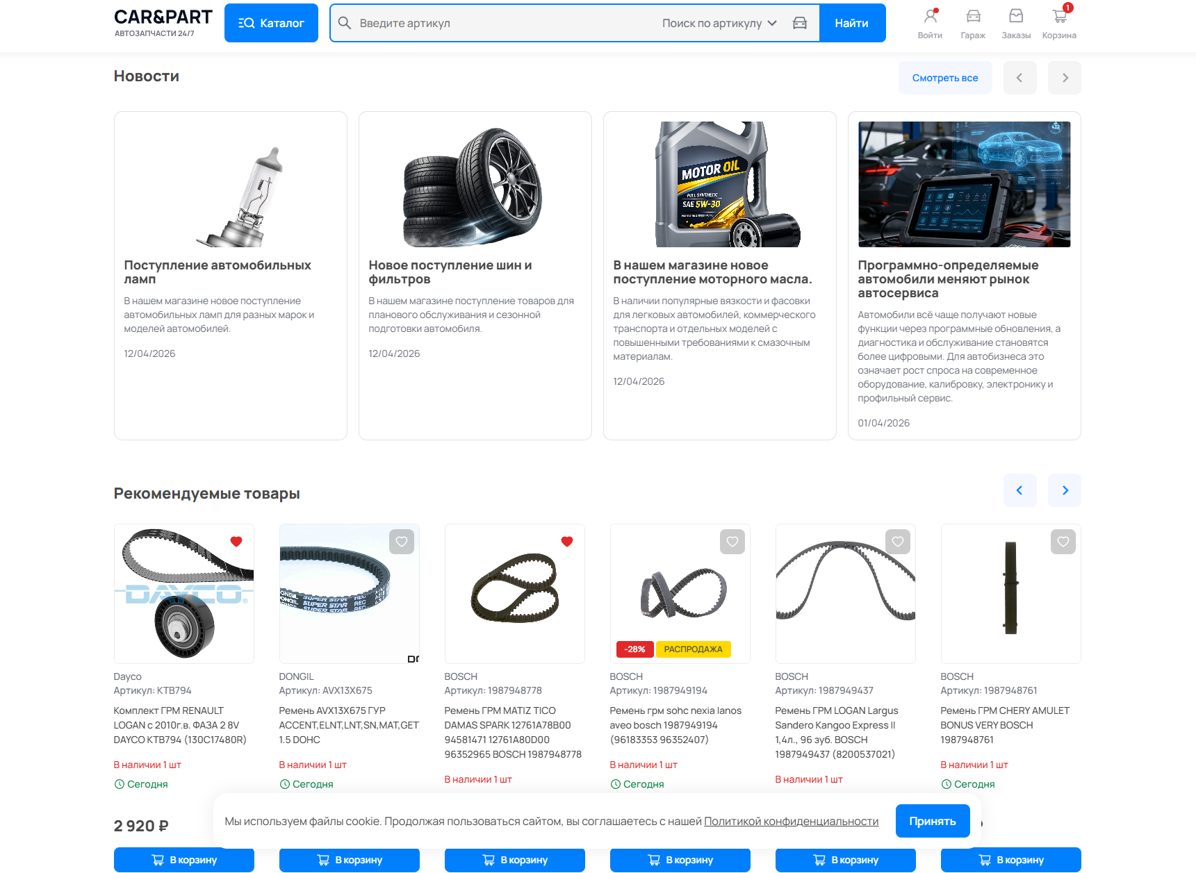 Демонстративное изображение экономических преимуществ нового движка