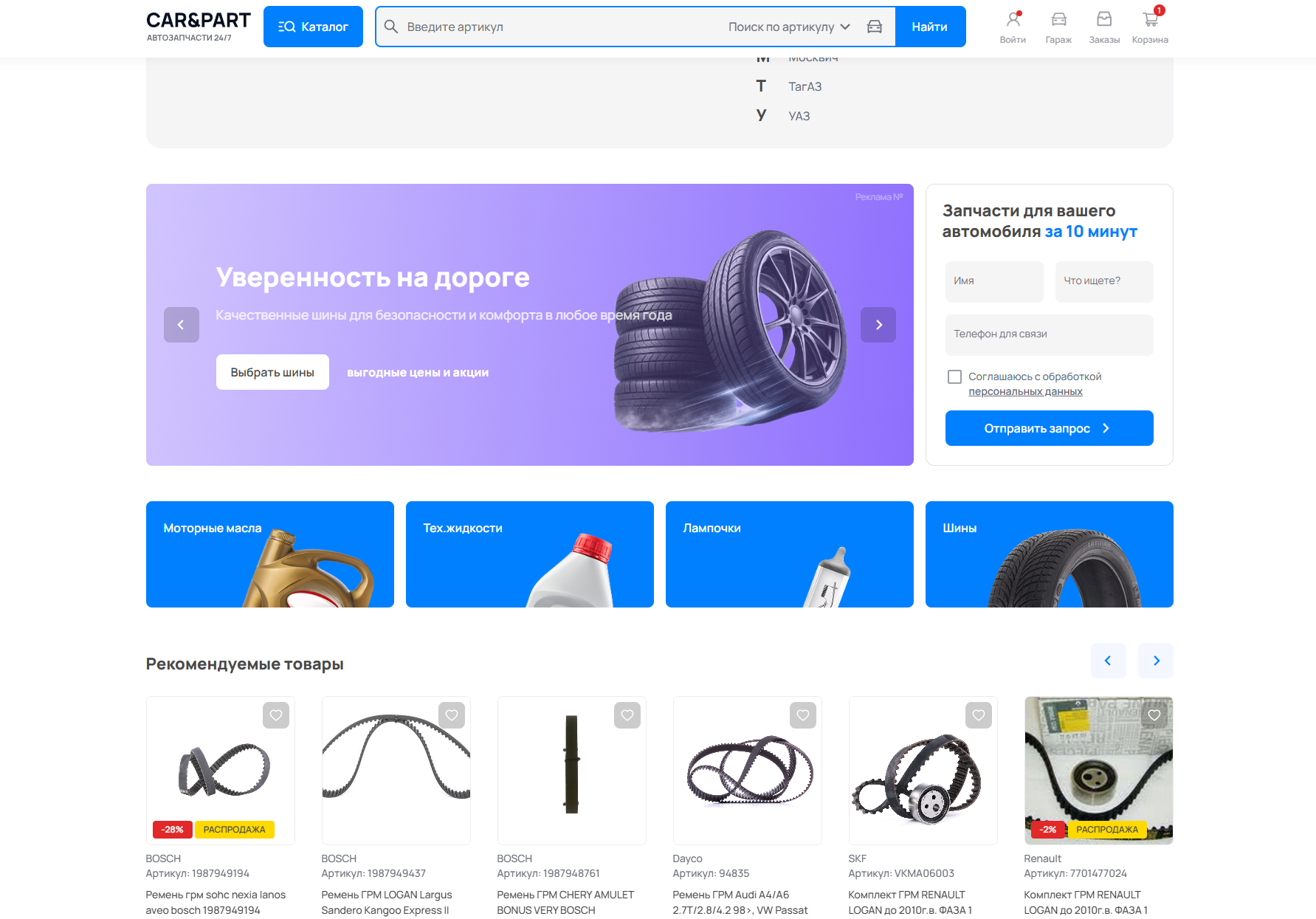 Демонстративное изображение кастомизации интернет-магазина