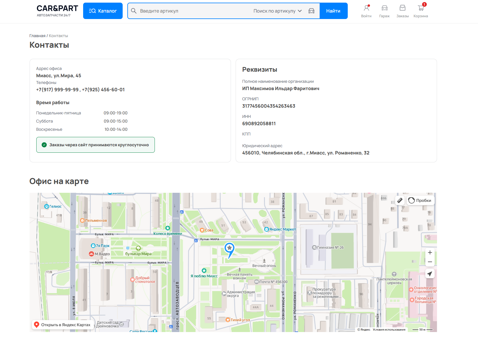 Демонстративное изображение кастомизации интернет-магазина