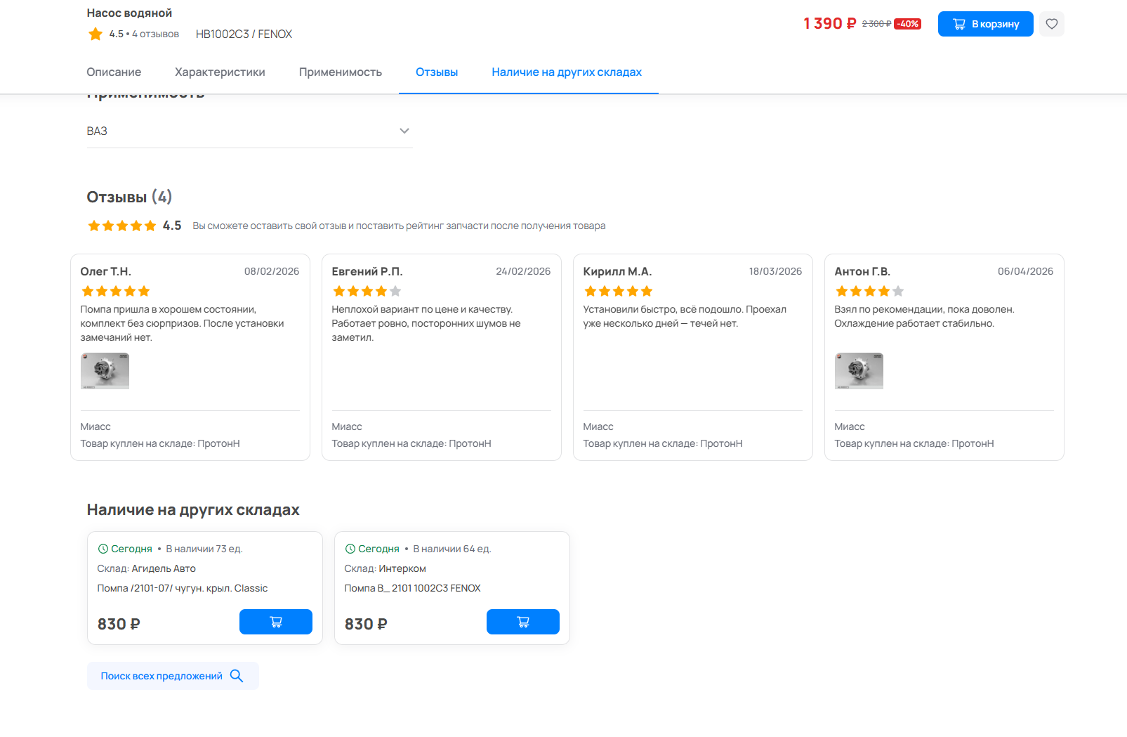 Демонстративное изображение кастомизации интернет-магазина