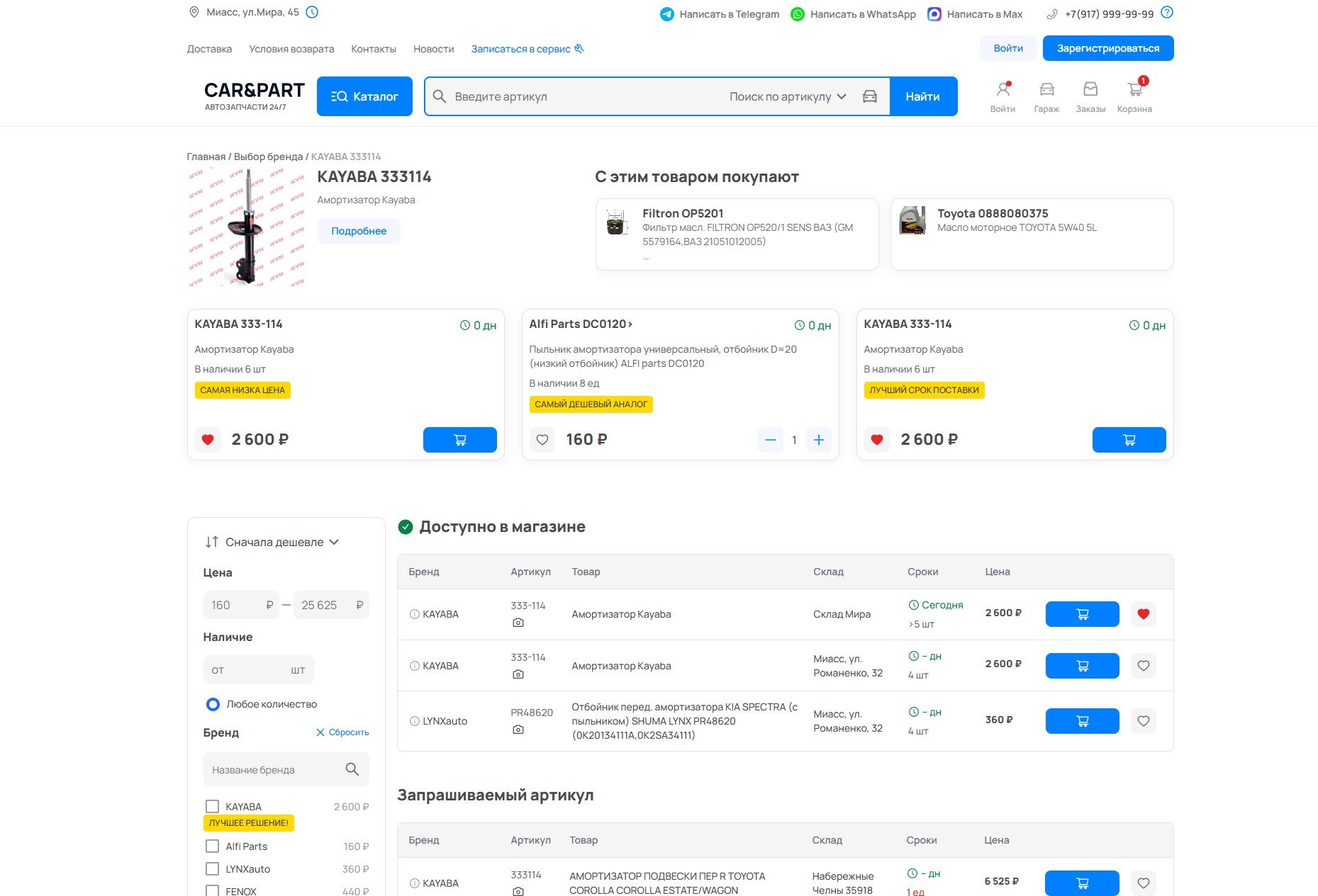 Демонстративное изображение кастомизации интернет-магазина