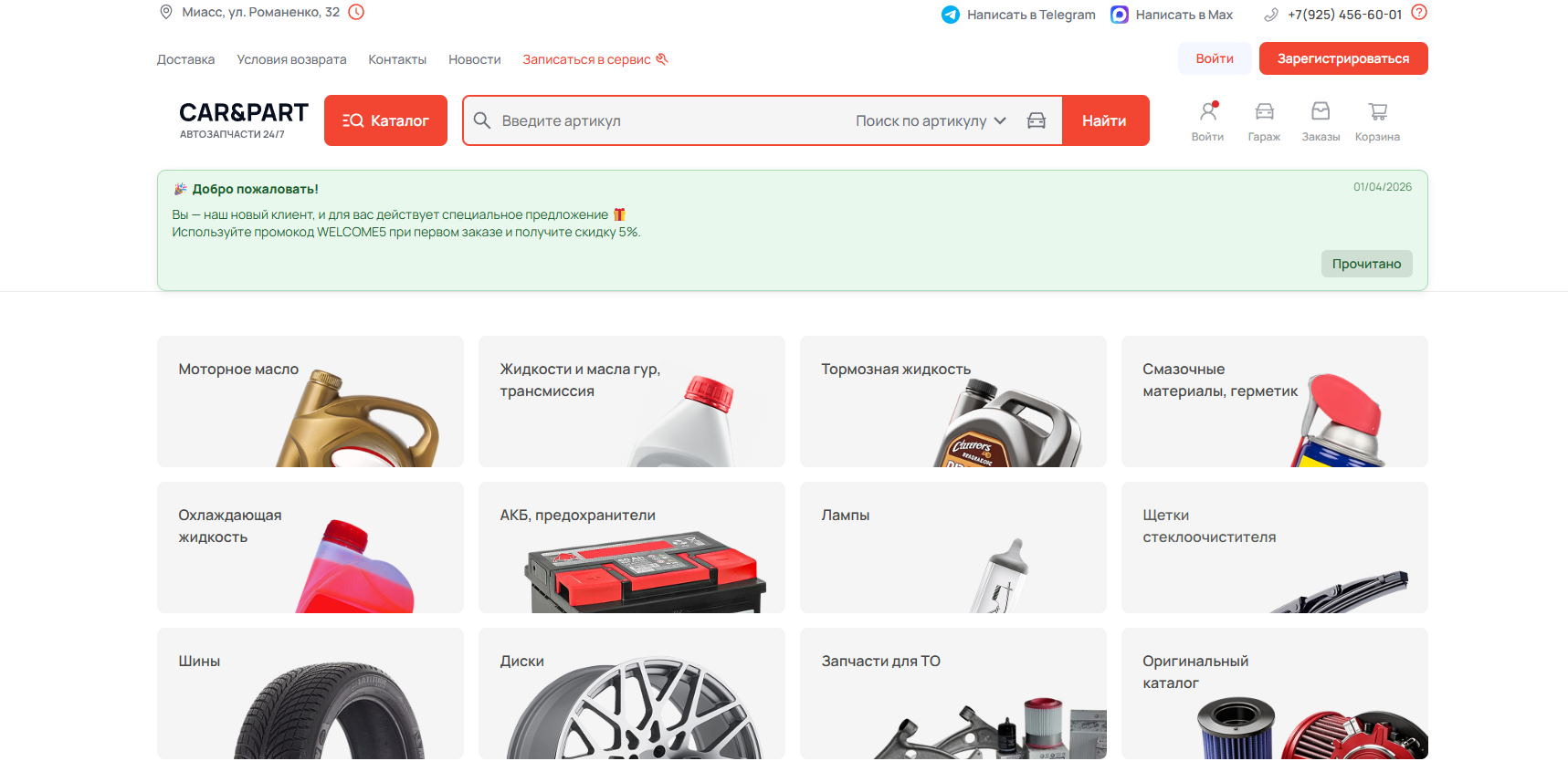 Демонстративное изображение уведолмения