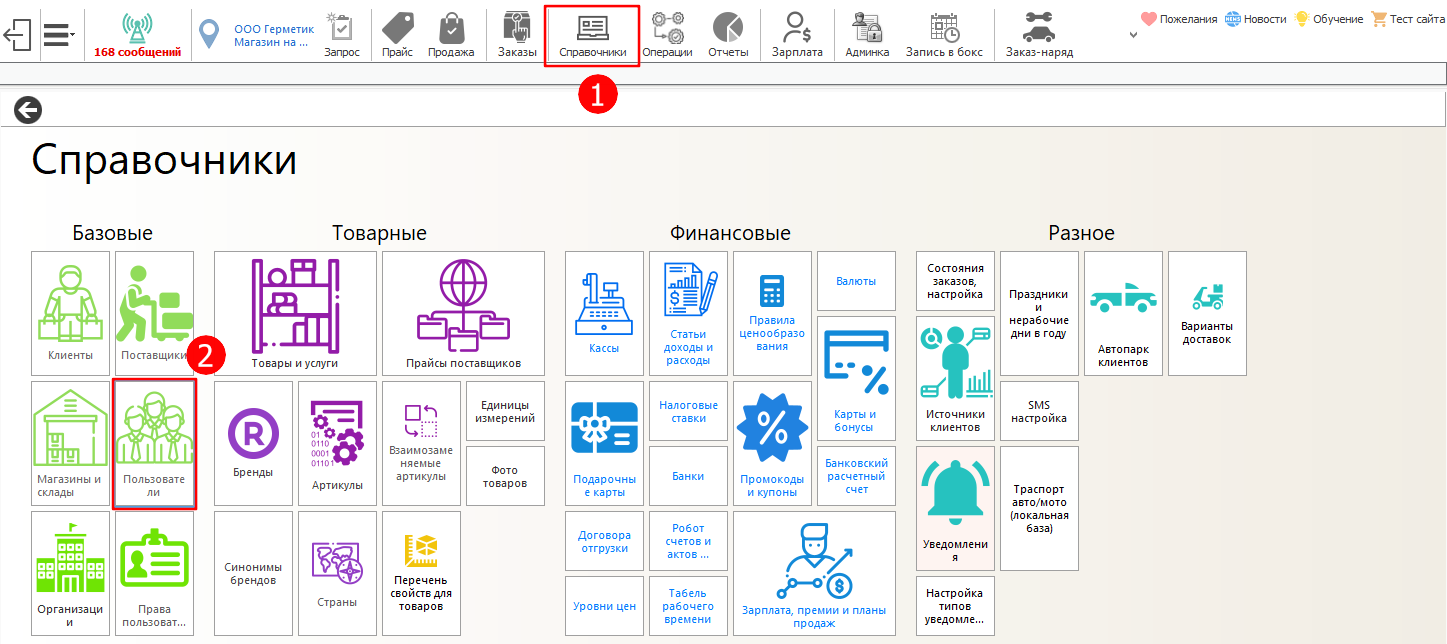 Настройка и подключение IP телефонии OnlinePBX | WIKI TEZARIUS